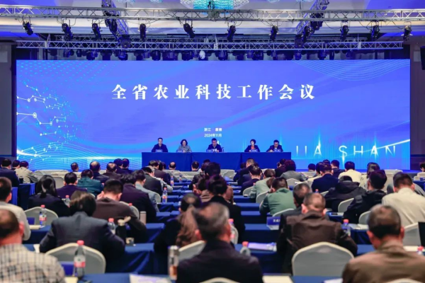 托普云農(nóng)出席全省農(nóng)業(yè)科技工作會(huì)議：發(fā)揮企業(yè)主體作用，推動(dòng)農(nóng)業(yè)科技創(chuàng)新