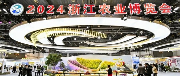 托普云農(nóng)亮相2024年浙江農(nóng)業(yè)博覽會(huì)，助力打造智慧農(nóng)業(yè)引領(lǐng)地